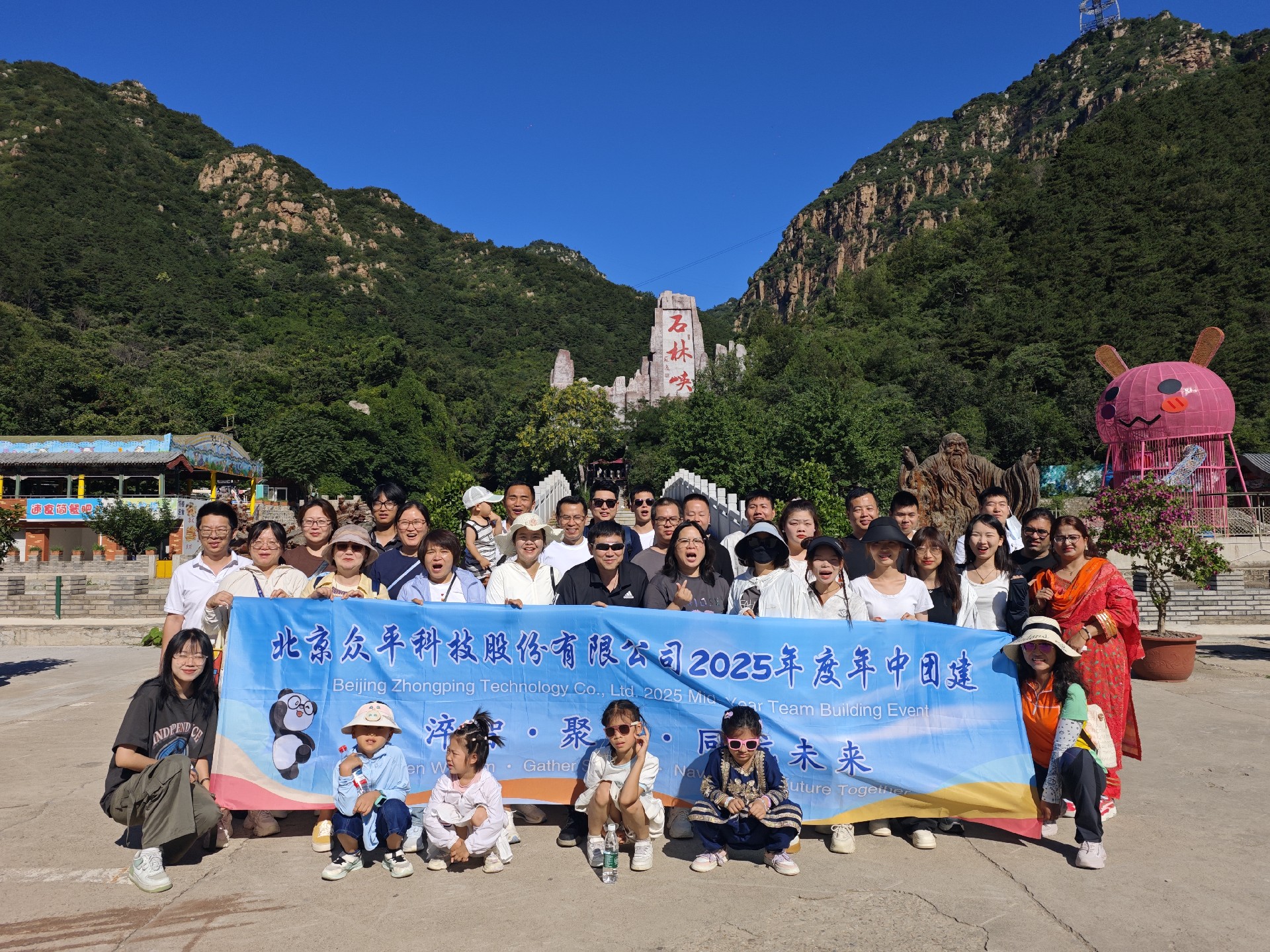Atividade de Team Building de Beijing Zhongping — Abraçando a Natureza16