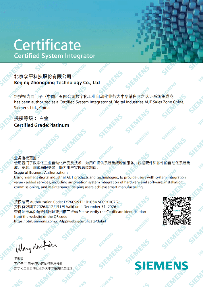 Integrador de Sistemas Certificado Platinum da Siemens Industries Automation