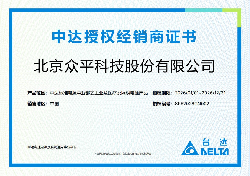 Zhongping Technology Nomeada Distribuidora Autorizada da Delta Electronics