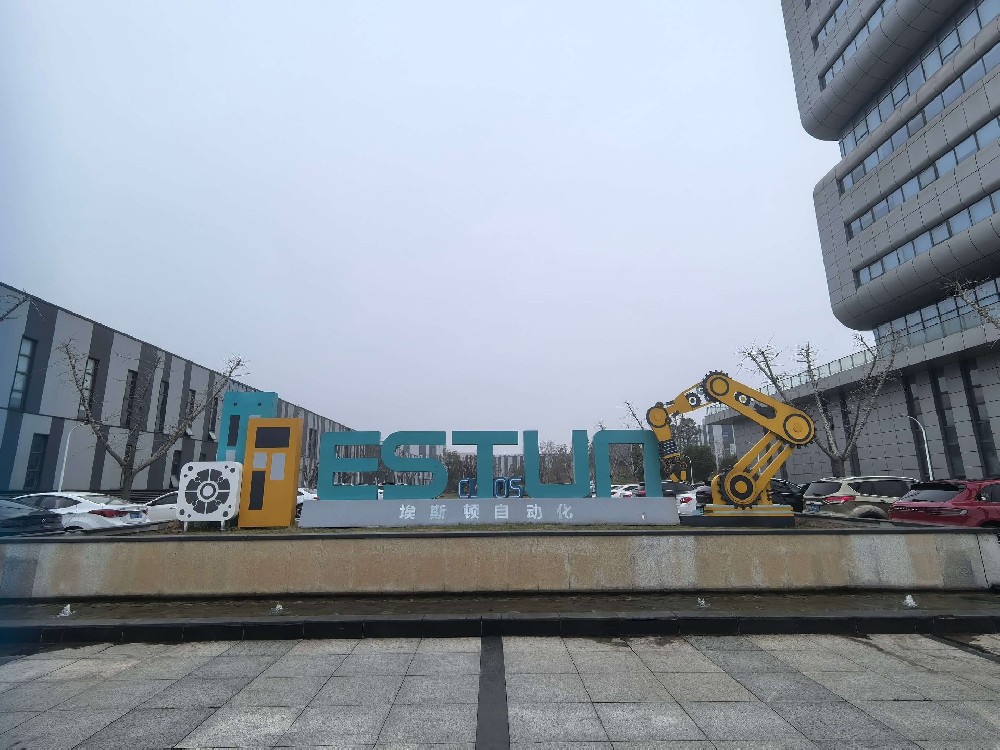 Zhongping Technology reforça parceria com ESTUN para fabricação inteligente